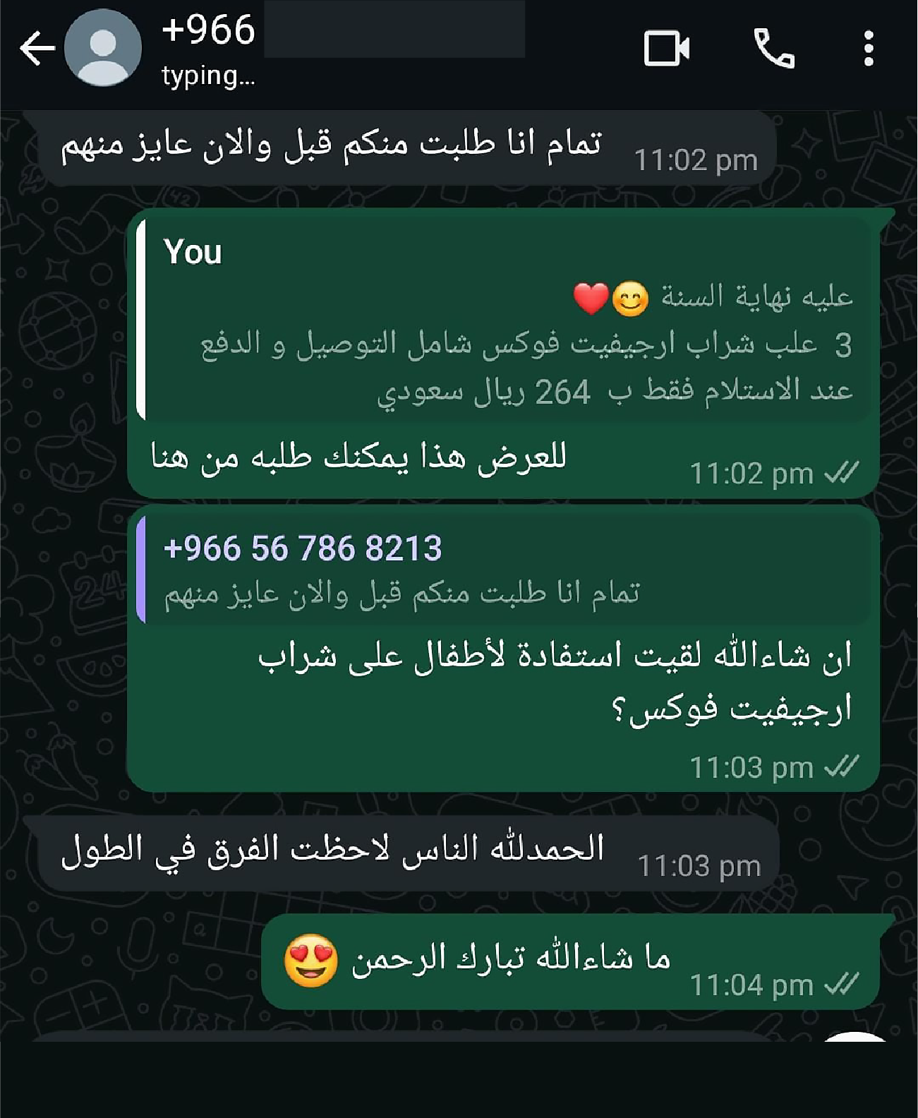 Feedback 88